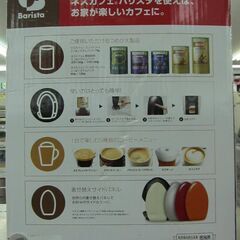ネスカフェ バリスタ PM9630-R 未使用の画像