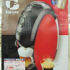 ネスカフェ バリスタ PM9630-R 未使用
