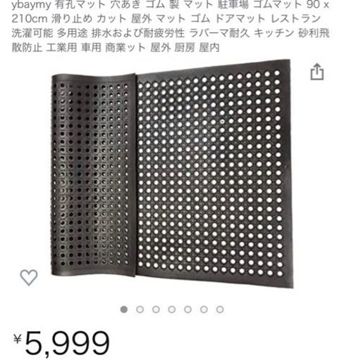 未使用　【107】有孔マット 穴あき ゴム 製 マット 駐車場 ゴムマット 90 x 210cm 滑り止め カット 屋外 マット ゴム ドアマット レストラン 洗濯可能 多用途 排水および耐疲労性 ラバーマ耐久 キッチン 砂利飛散防止 工業用 車用 商業ット 屋外 厨房 屋内