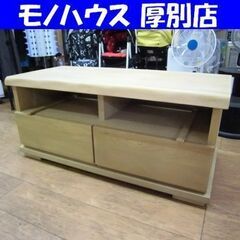 TVボード ㈱楠木 幅102.5×奥46×高45.5cm テレビボード テレビ台 TV台 家具 収納 札幌市 厚別区