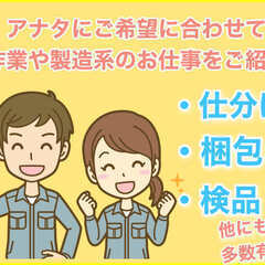 いつ稼ぐの？今でしょ！簡単工場勤務で高収入♪5