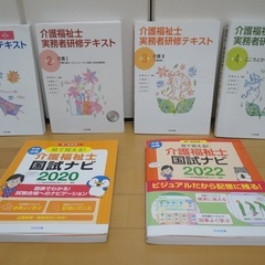 介護福祉士テキスト