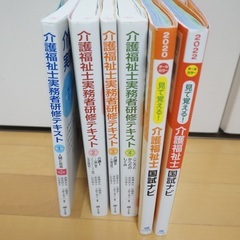 介護福祉士テキストの画像