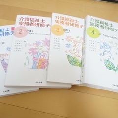 介護福祉士テキストの画像