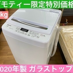 I382 ★ Hisense 洗濯機 (7.5㎏) 2020年製 ⭐動作確認済 ⭐クリーニング済