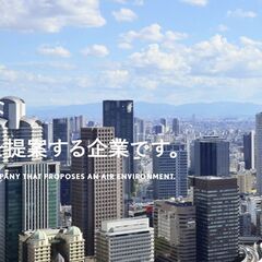 ★急募★エアコン・空調設備の設置スタッフ