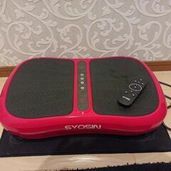 ダイエットぶるぶるマシン！値下げしました！