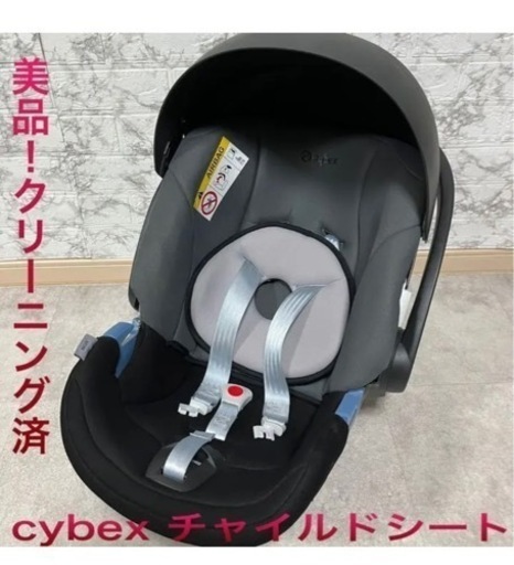 (美品)サイベックス　エイトンQ チャイルドシート