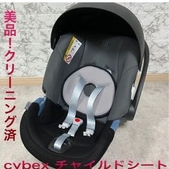 (美品)サイベックス　エイトンQ チャイルドシート