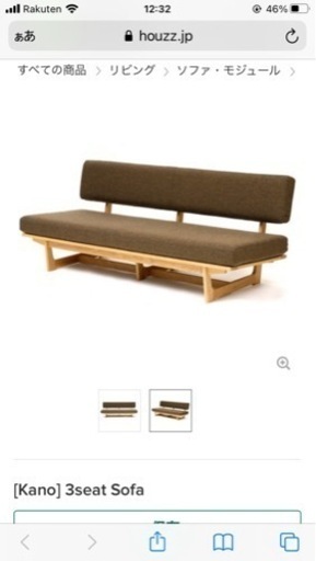 karf KANO 3SEAT SOFA 定価20万超 3人掛 トリプルソファ