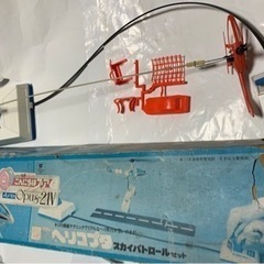 昭和レトロ、マテル、ヘリコプタースカイパトロール