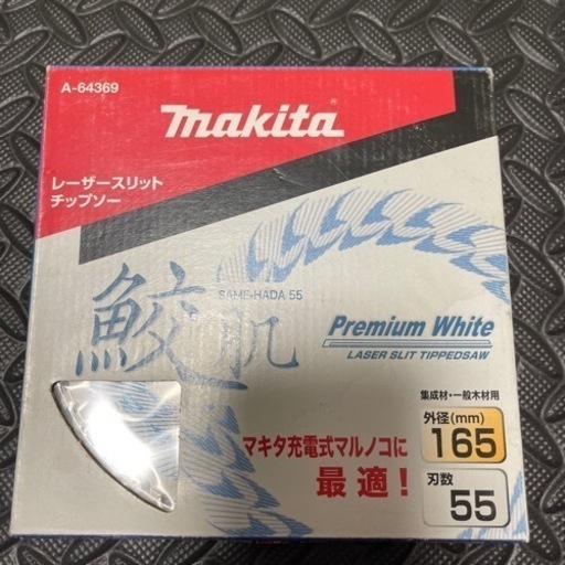 新品鮫肌　165 55  値引あり