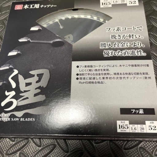 黒　165 52  値引あり