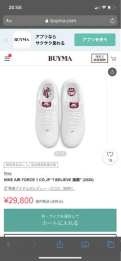 新品  NIKE 靴　38