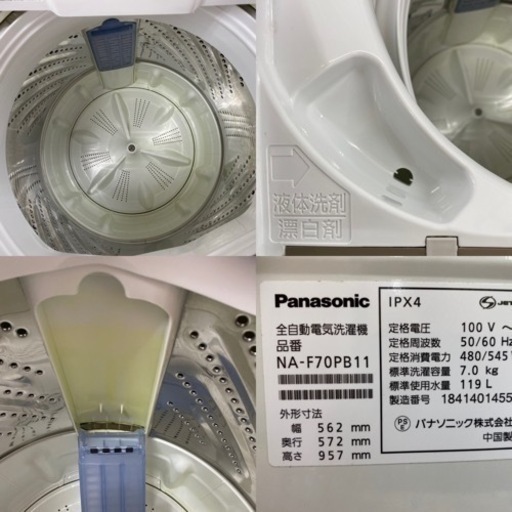 I518 ★ Panasonic 洗濯機 （7.0㎏）★ 2018年製 ⭐動作確認済⭐クリーニング済