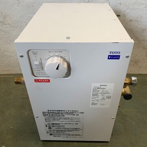 【TOTO】 電気温水器 小型 REW12A1B1H 湯ぽっと パブリック洗面 手洗い用 据え置きタイプ 2021年製