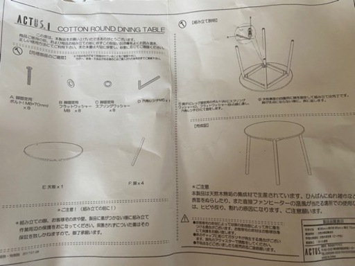 テーブル　90cm