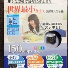 【破格!】未使用  無線LAN子機 世界最小クラス  ※更に値引...