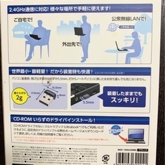 【破格!】未使用  無線LAN子機 世界最小クラス  ※更に値引企画アリの画像