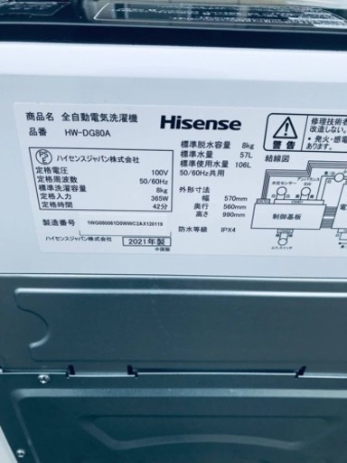 ✨2021年製✨2326番 Hisense✨電気洗濯機✨HW-DG80A‼️