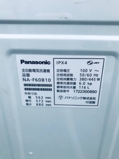 2327番 パナソニック✨電気洗濯機✨NA-F60B10‼️