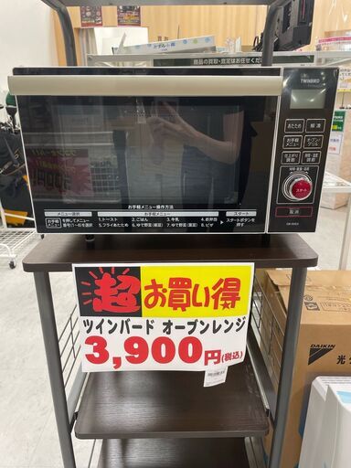 TWINBIRD　TWINBIRD　オーブンレンジ　　DR-E653 2014年製