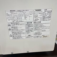 TWINBIRD　TWINBIRD　オーブンレンジ　　DR-E653 2014年製の画像