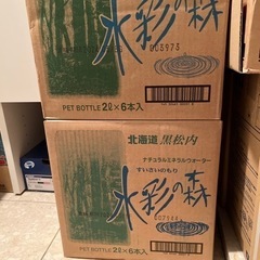 【天然水】ナチュラルミネラルウォーター 2ℓ×6本入 2箱