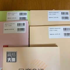 値下げ❗️日商簿記3級、２級　過去問題集とステップアップ問題集、総まとめの画像