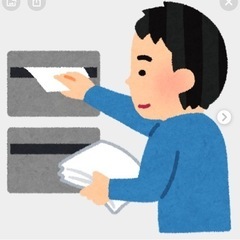 1000部　2000円でポスティングしてくれる方募集してい…