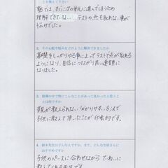 【中学受験　大手集団塾の算数サポート】算数専門のプロ家庭教師が、SAPIXや四谷大塚などの授業のフォローをしますの画像