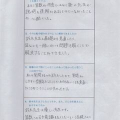 【中学受験　大手集団塾の算数サポート】算数専門のプロ家庭教師が、SAPIXや四谷大塚などの授業のフォローをしますの画像