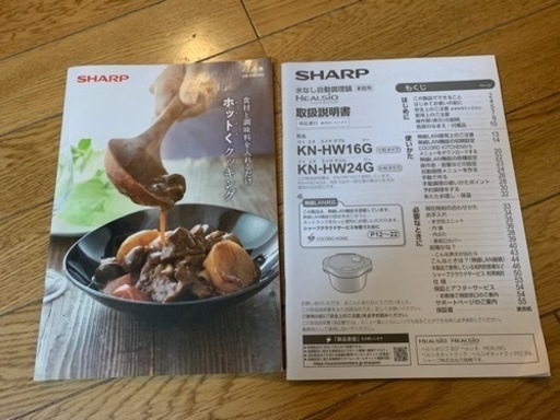 SHARP ヘルシオ　美品