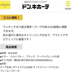 ワンタッチタープ250、テントの画像