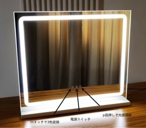 値下げ　新品未開封　女優ミラー　女優鏡　LEDミラー