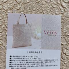 【未使用品🍒】ベルニートートバッグの画像