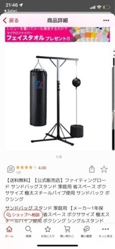 サンドバッグ+スタンド