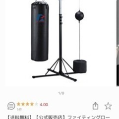 サンドバッグ+スタンド
