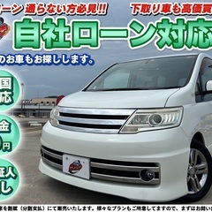 埼玉【自社ローン】保証人無し★全国対応★日産★セレナーRider...