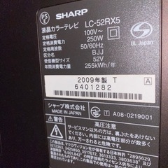 SHARP液晶テレビ52インチ　ジャンクの画像