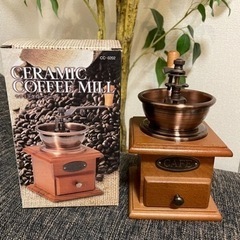 2022年購入　2回使用　ニトリセラミックコーヒーミル