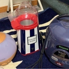 加湿器　ポップコーンメーカー　炊飯器
