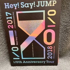 Hey!Say!JUMP LIVE 2017の画像
