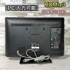 【すぐ見れる‼️】SHARP AQUOS 液晶テレビ 22型✨ フルHD⭕️ 配送無料🚛の画像