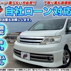 千葉【自社ローン】保証人無し★全国対応★日産★セレナーRider...