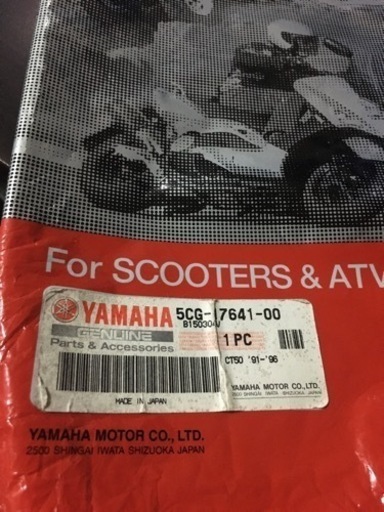 マジェスティ250C用駆動系一式