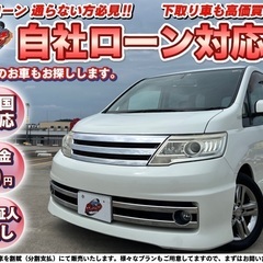 東京【自社ローン】保証人無し★全国対応★日産★セレナーRider...