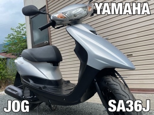 【販売済】☆配送可！ ガソリン高騰の今こそバイク！ リッター60km以上の低燃費！ 走行距離少なめの高年式！ ヤマハ ジョグ SA36J 実働品☆