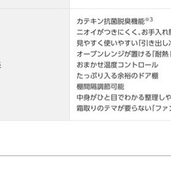 （中古）パナソニック冷蔵庫　2ドア138Lの画像