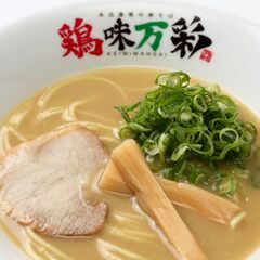 5月リニューアルオープン予定☆彡濃厚鶏白湯ラーメン　鶏味万彩　ホールキッチンスタッフ募集！の画像
